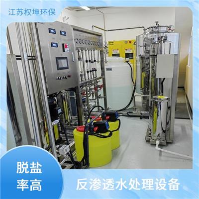 化工實驗室污水處理設(shè)備