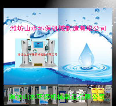 山西省生活飲用水消毒設備大功率高效設計-濰坊山水環(huán)保設備機械